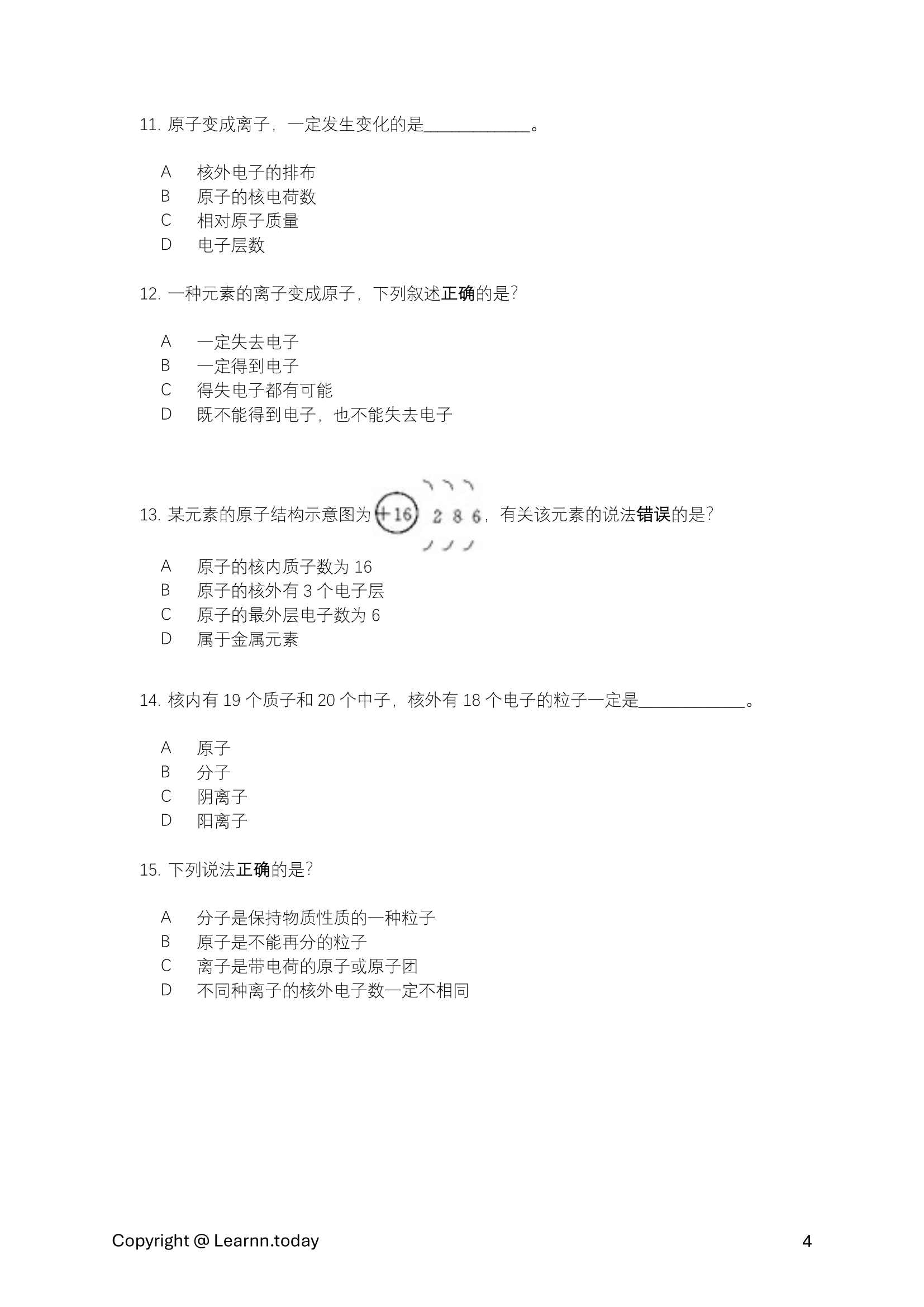 化学第⼀学期期中考模拟试卷 4 + 答案